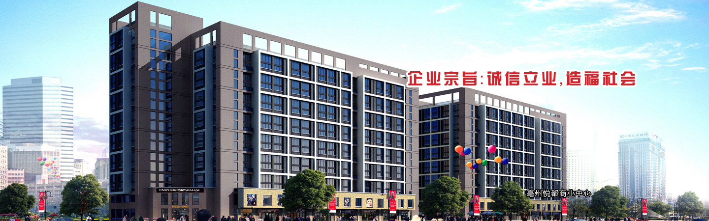 企業(yè)宗旨：誠(chéng)信立業(yè)，造福社會(huì)